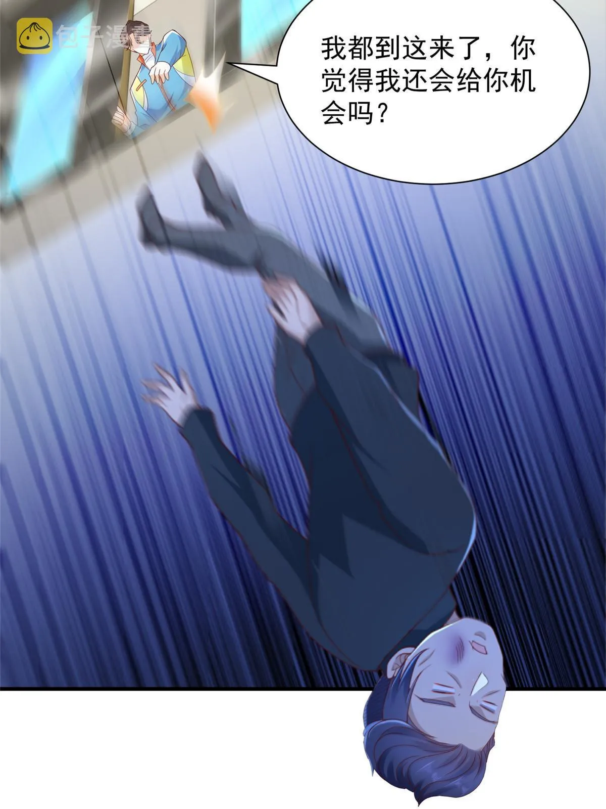 326 登顶 第77页