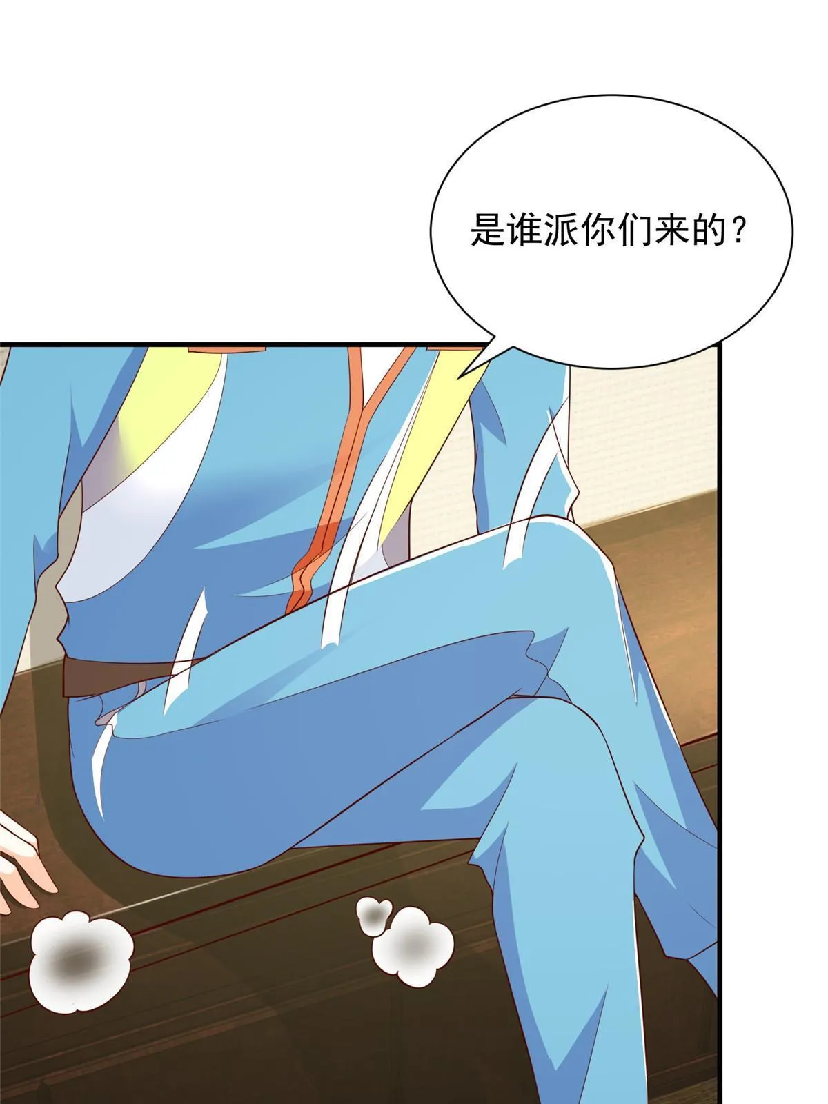 326 登顶 第79页