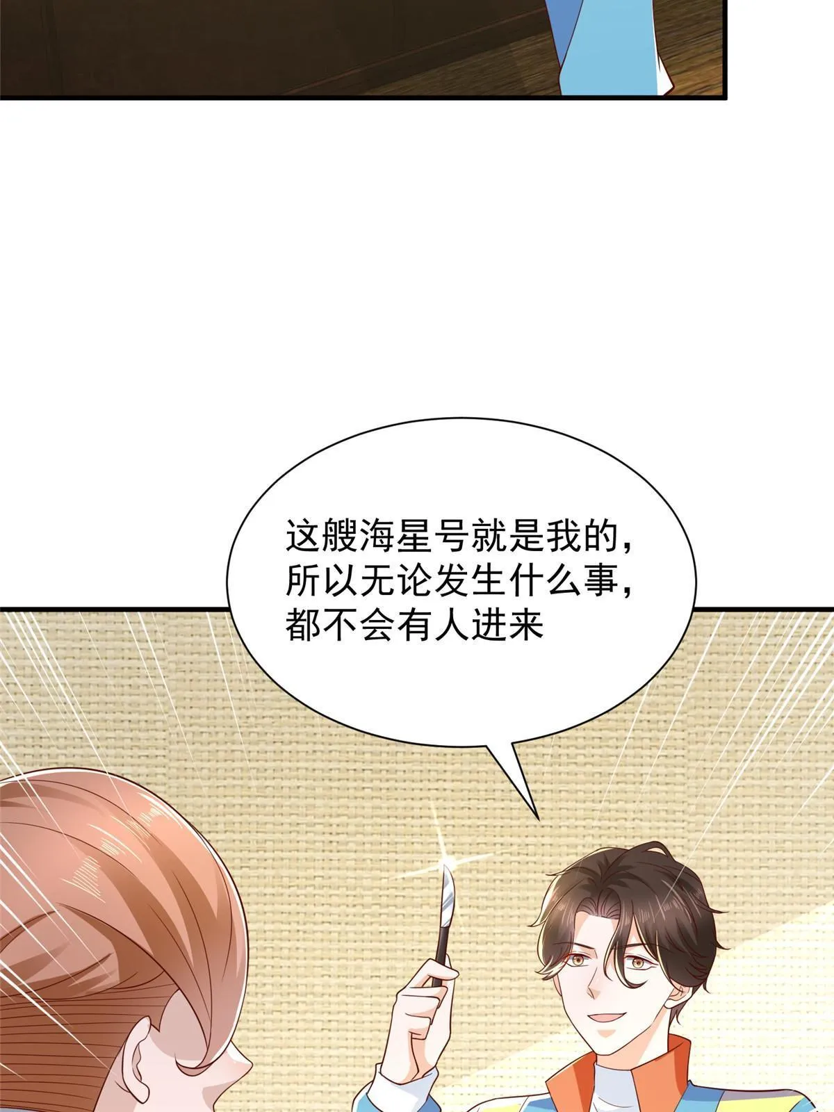 326 登顶 第80页