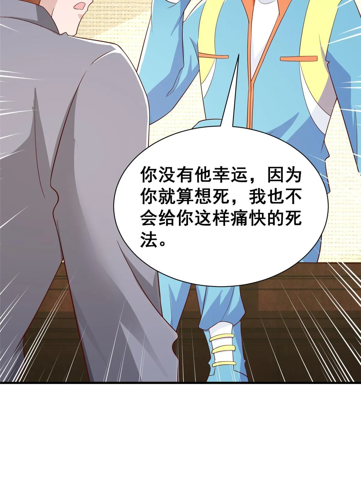 326 登顶 第81页