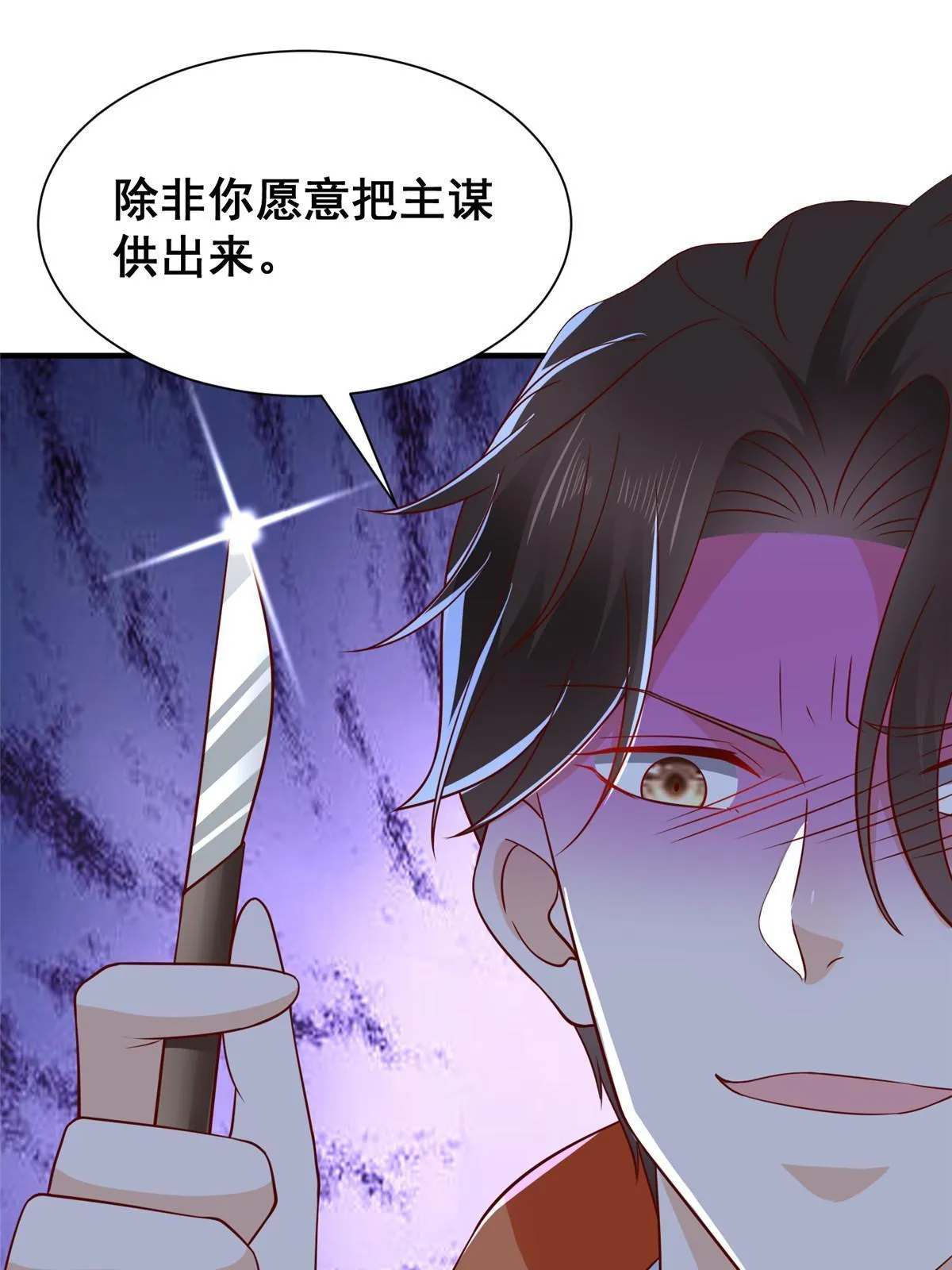 326 登顶 第82页