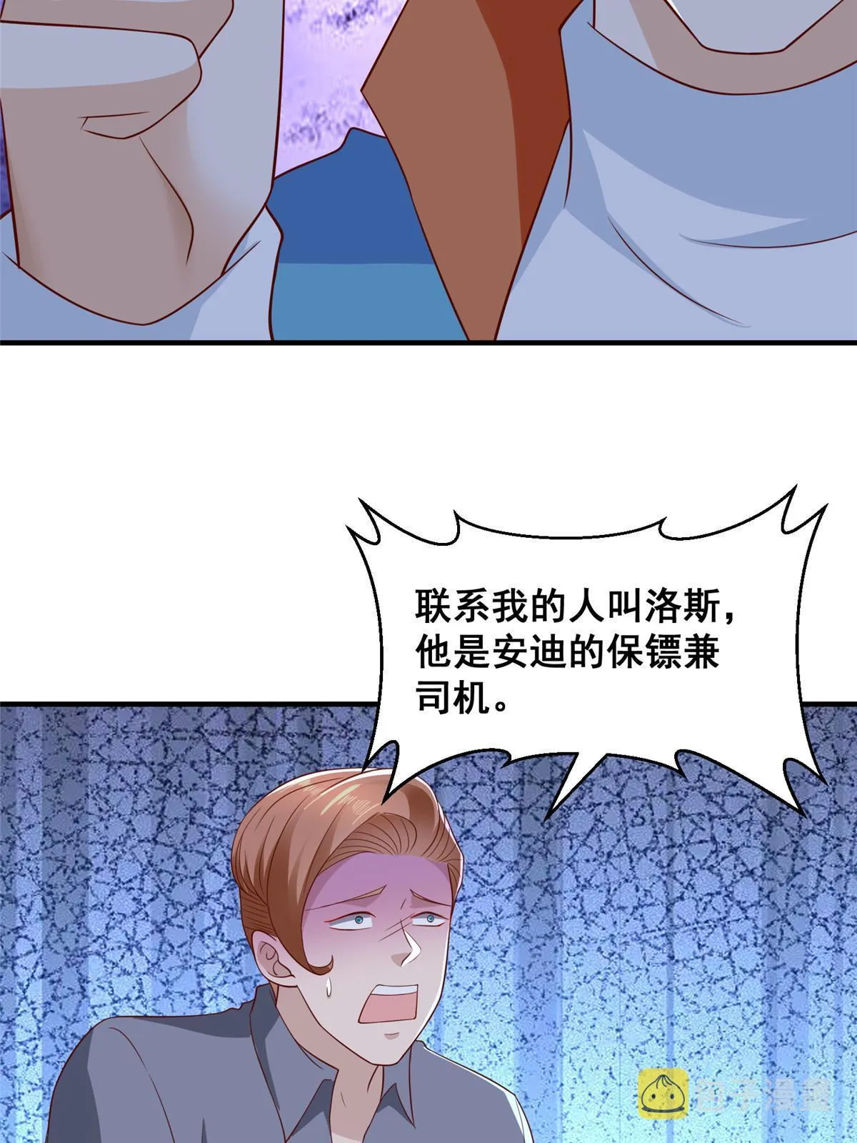 326 登顶 第83页