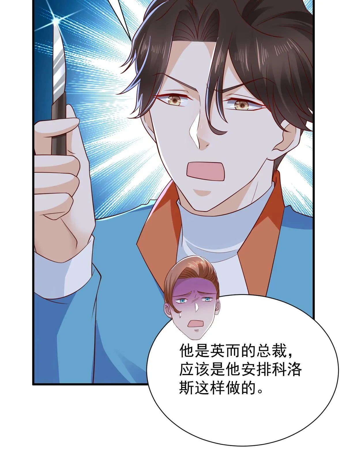 326 登顶 第85页