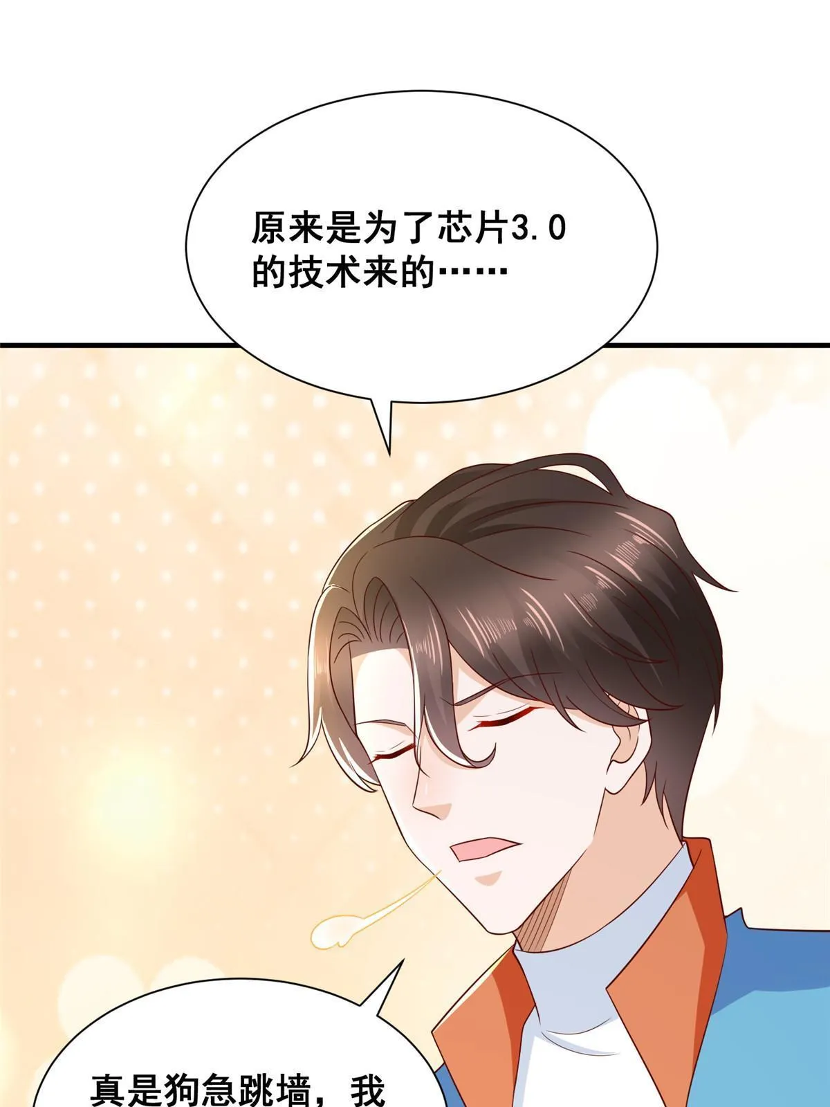 326 登顶 第86页