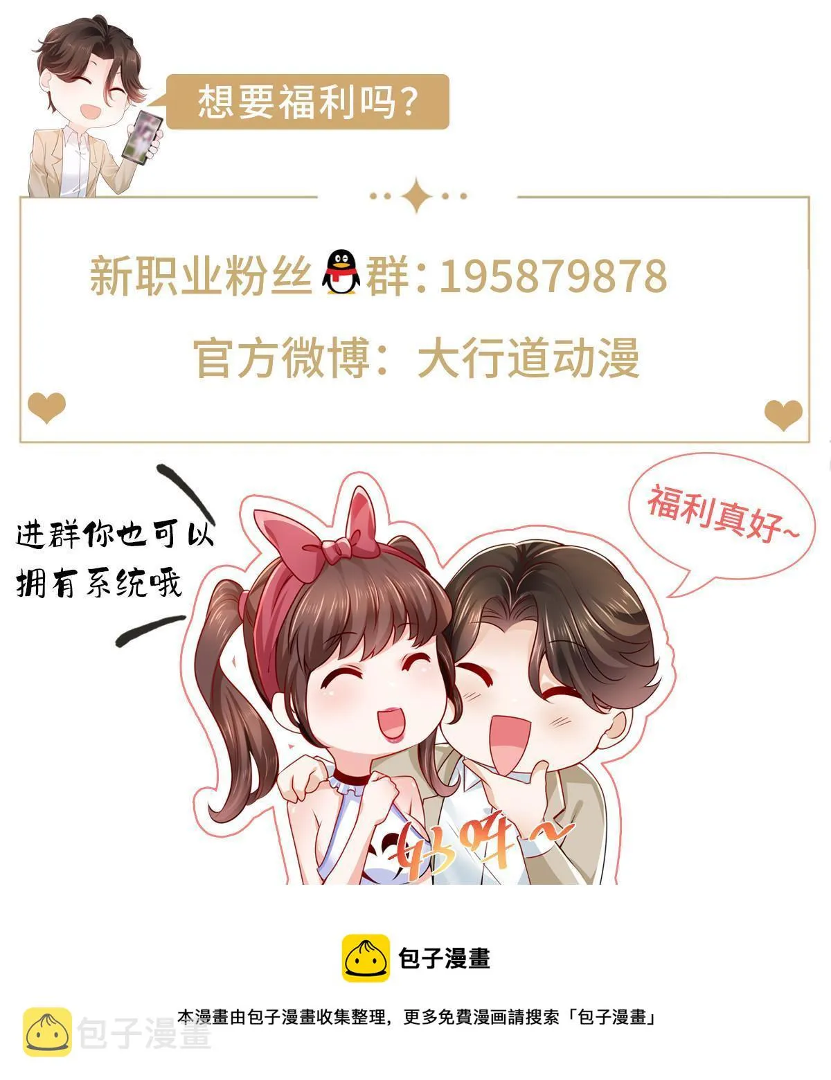 326 登顶 第89页