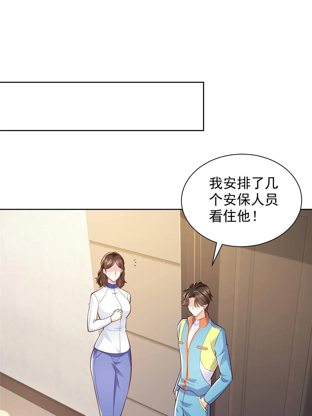 327 暗杀 第3页
