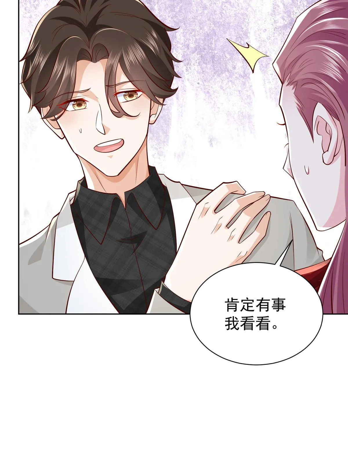 327 暗杀 第15页
