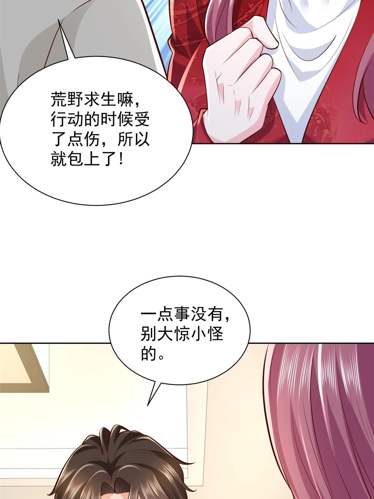 327 暗杀 第18页