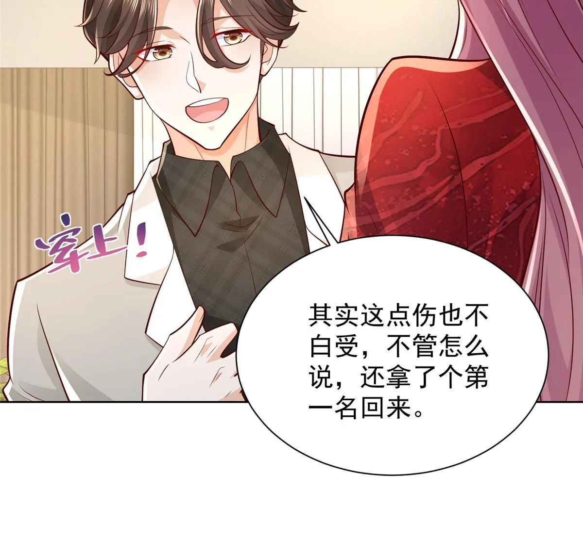 327 暗杀 第19页