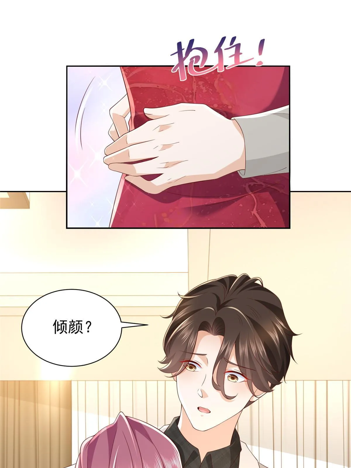327 暗杀 第20页