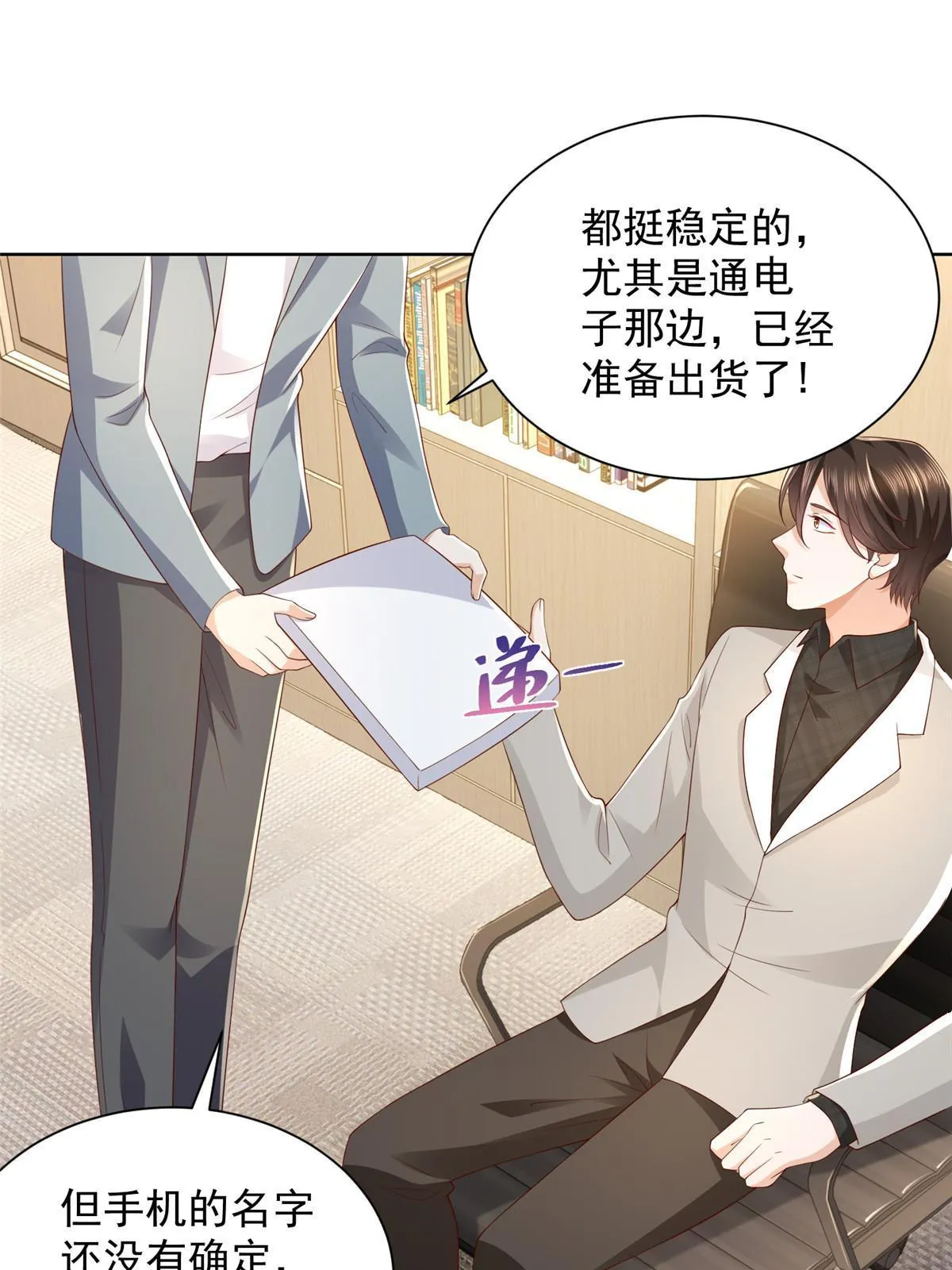 327 暗杀 第29页