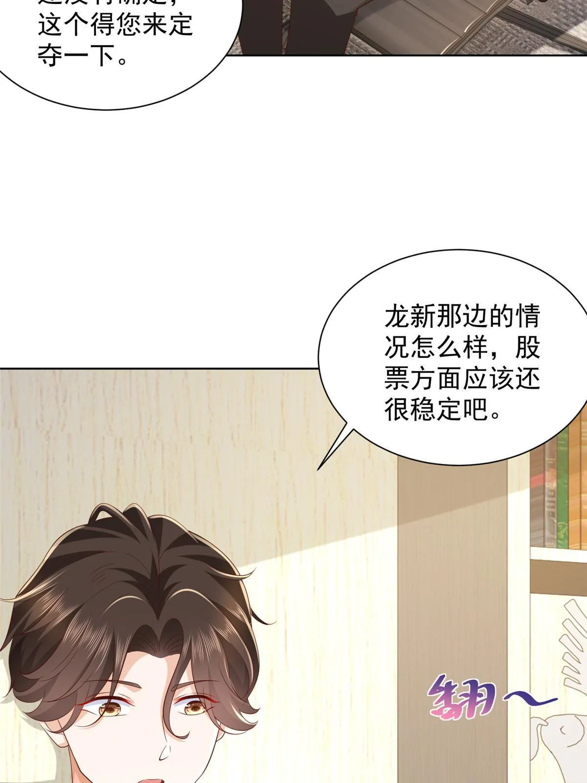 327 暗杀 第30页