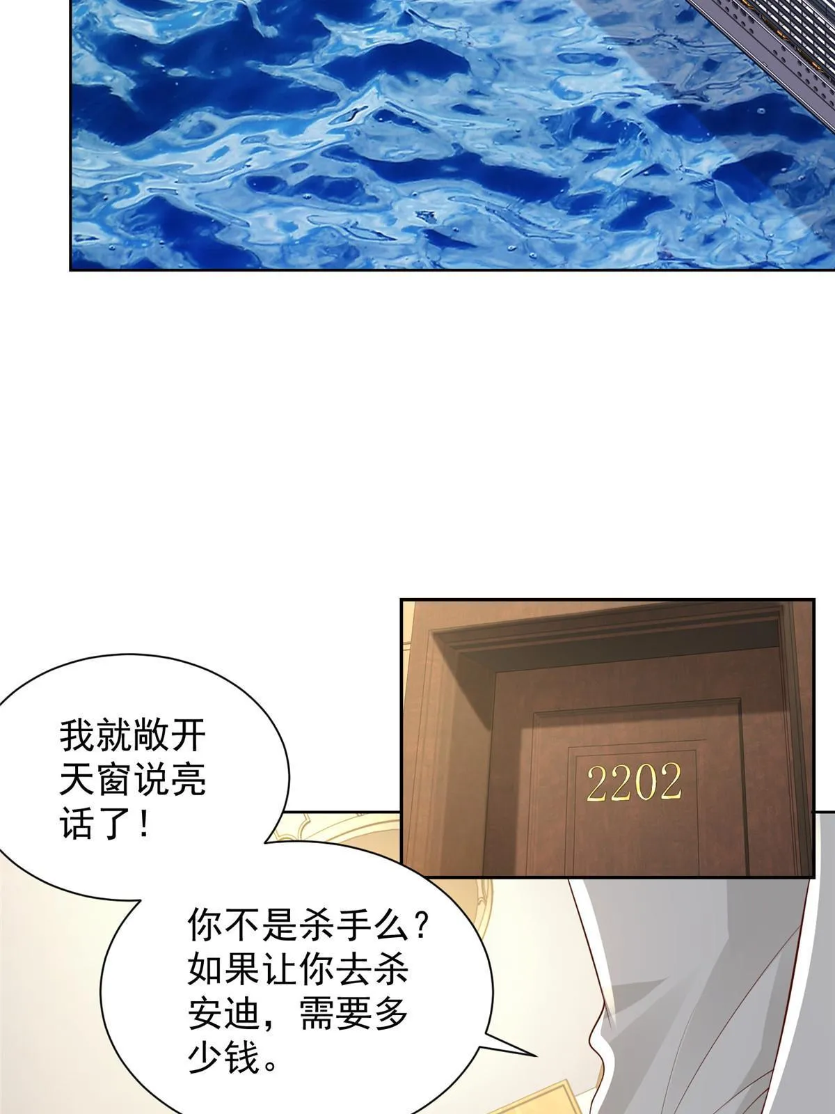 327 暗杀 第42页