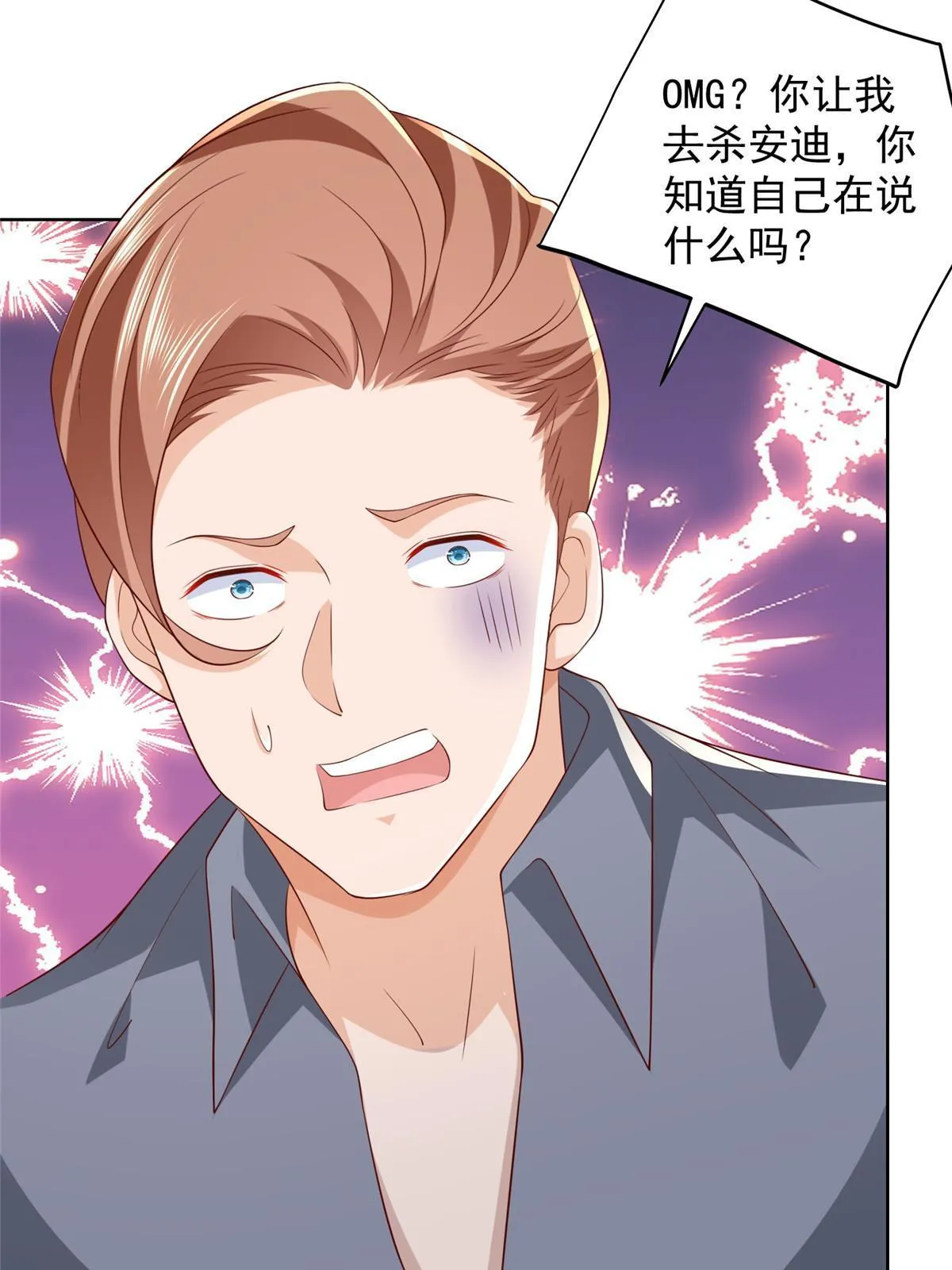 327 暗杀 第44页