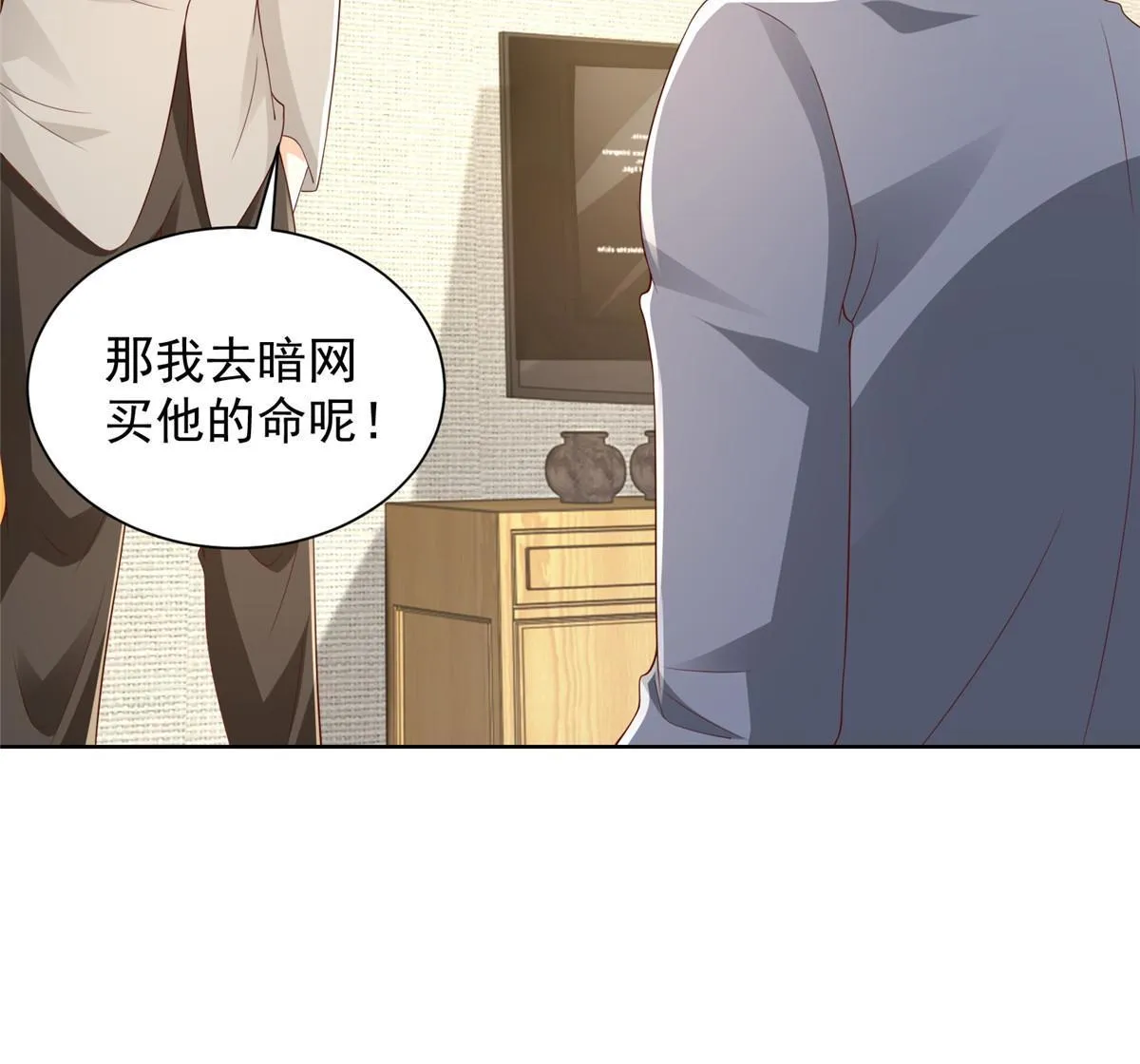 327 暗杀 第46页