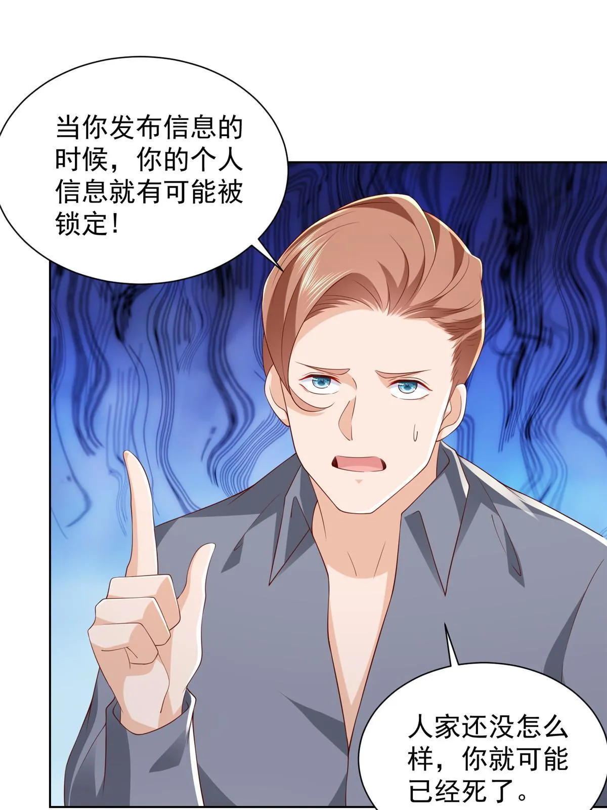 327 暗杀 第47页