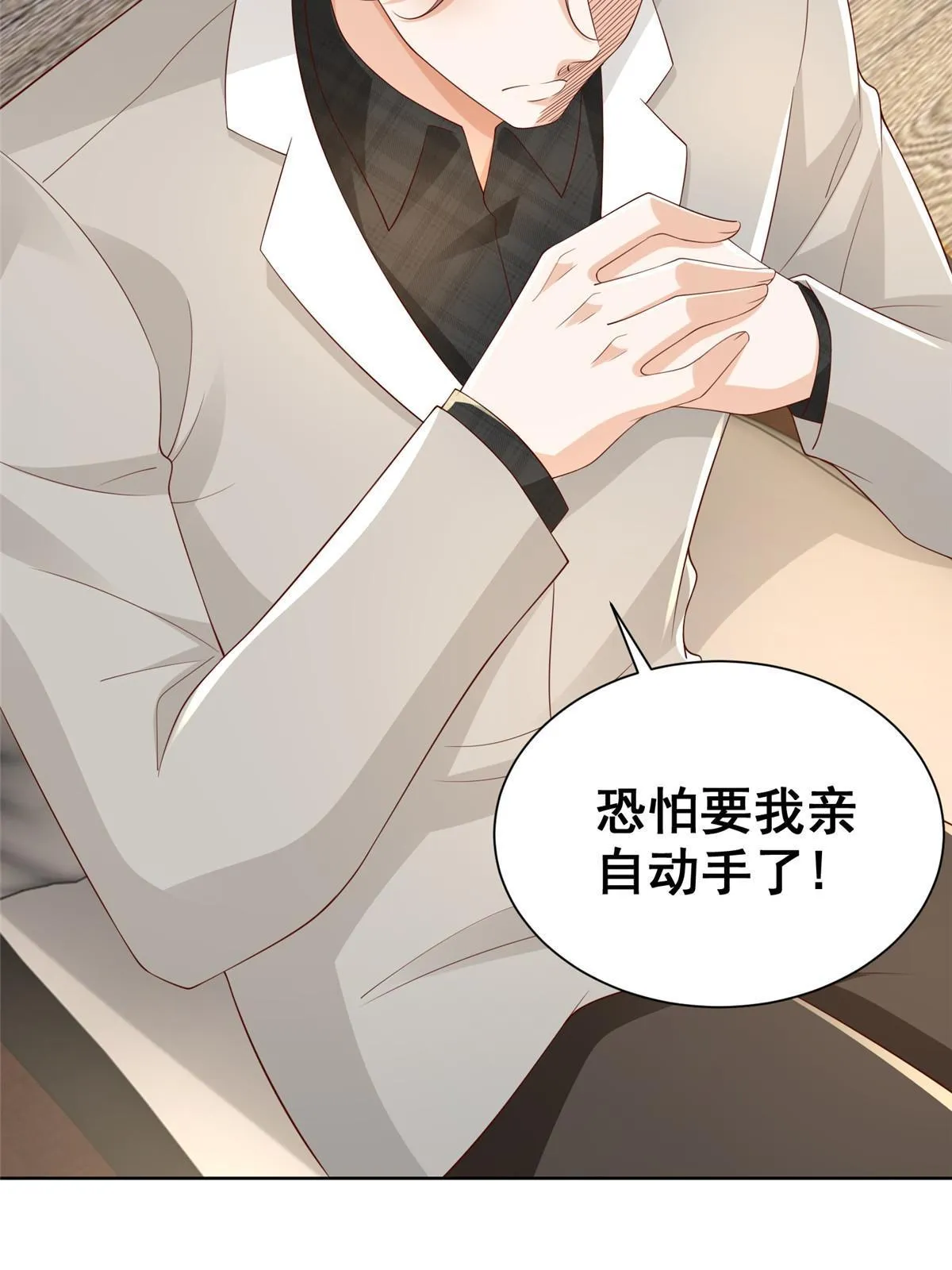 327 暗杀 第49页