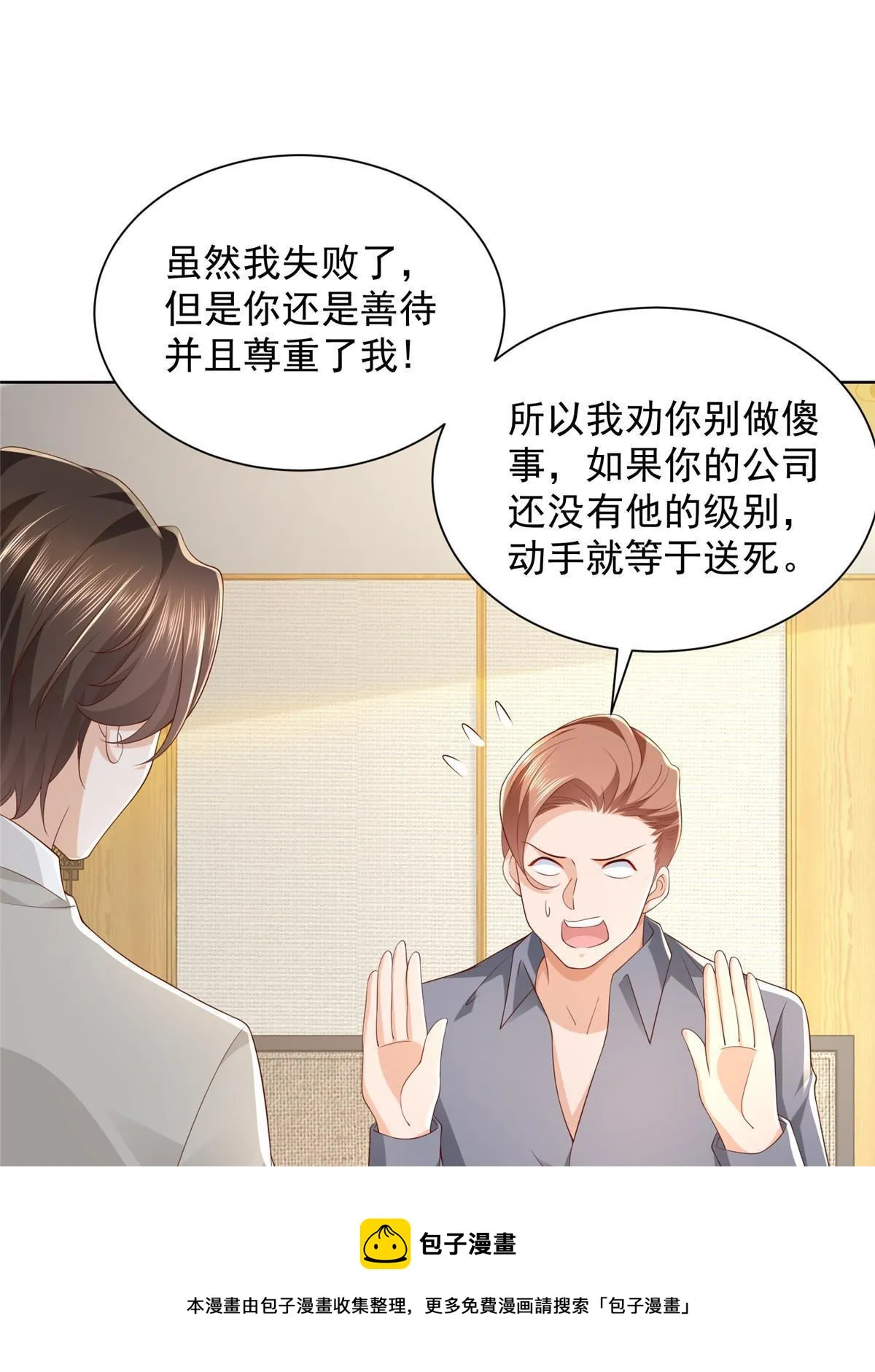 327 暗杀 第50页
