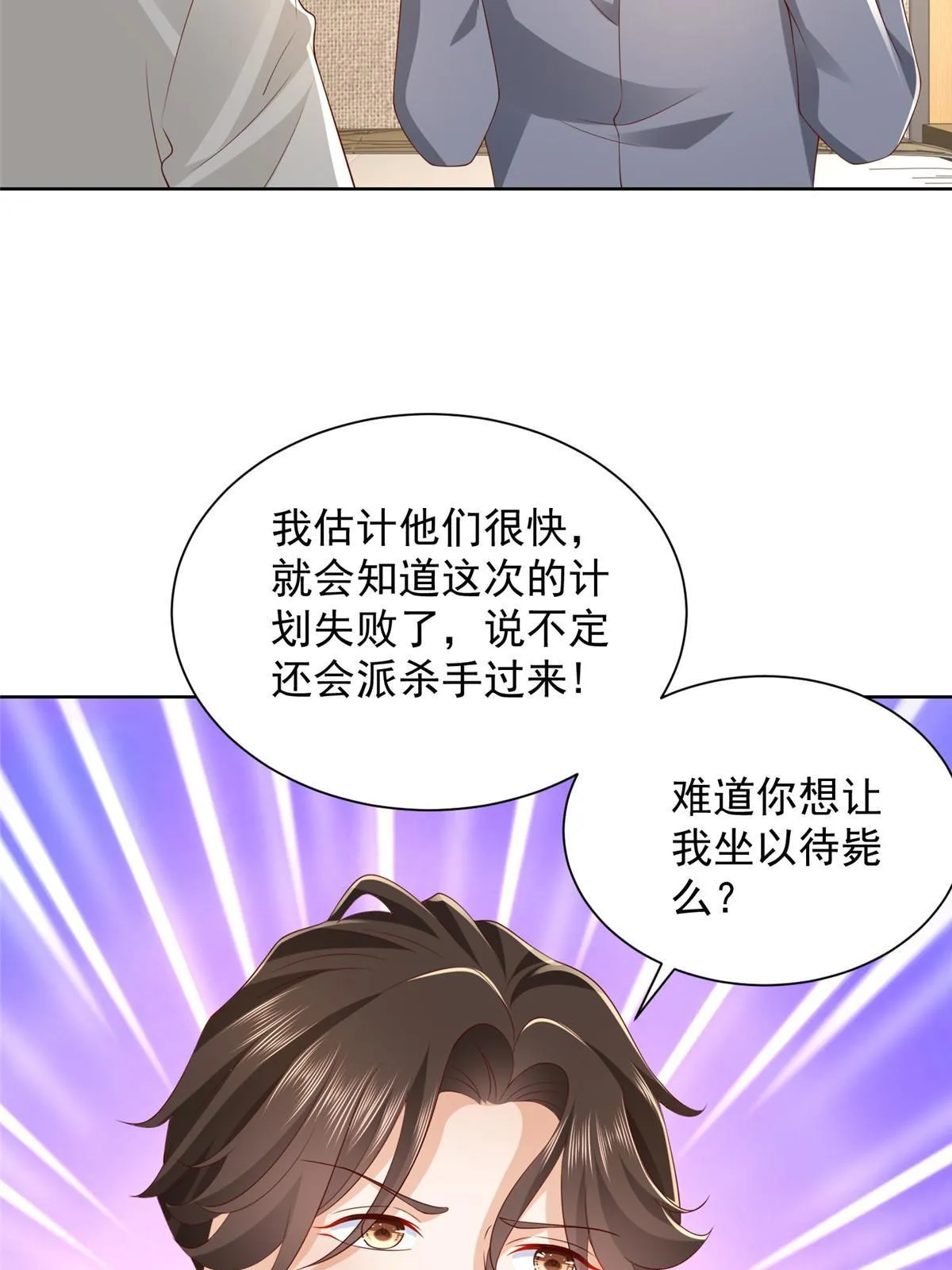 327 暗杀 第51页