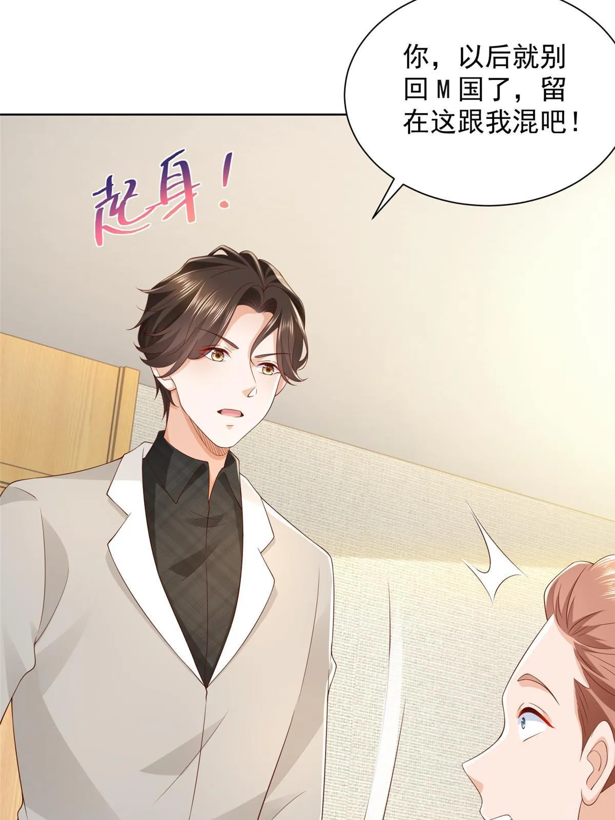 327 暗杀 第54页