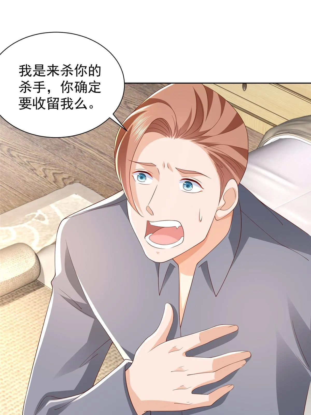 327 暗杀 第56页