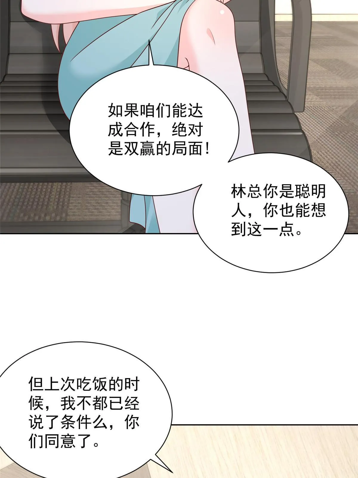 328 活着走出中海 第19页