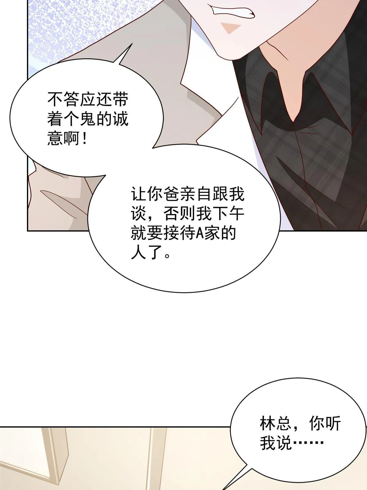 328 活着走出中海 第23页