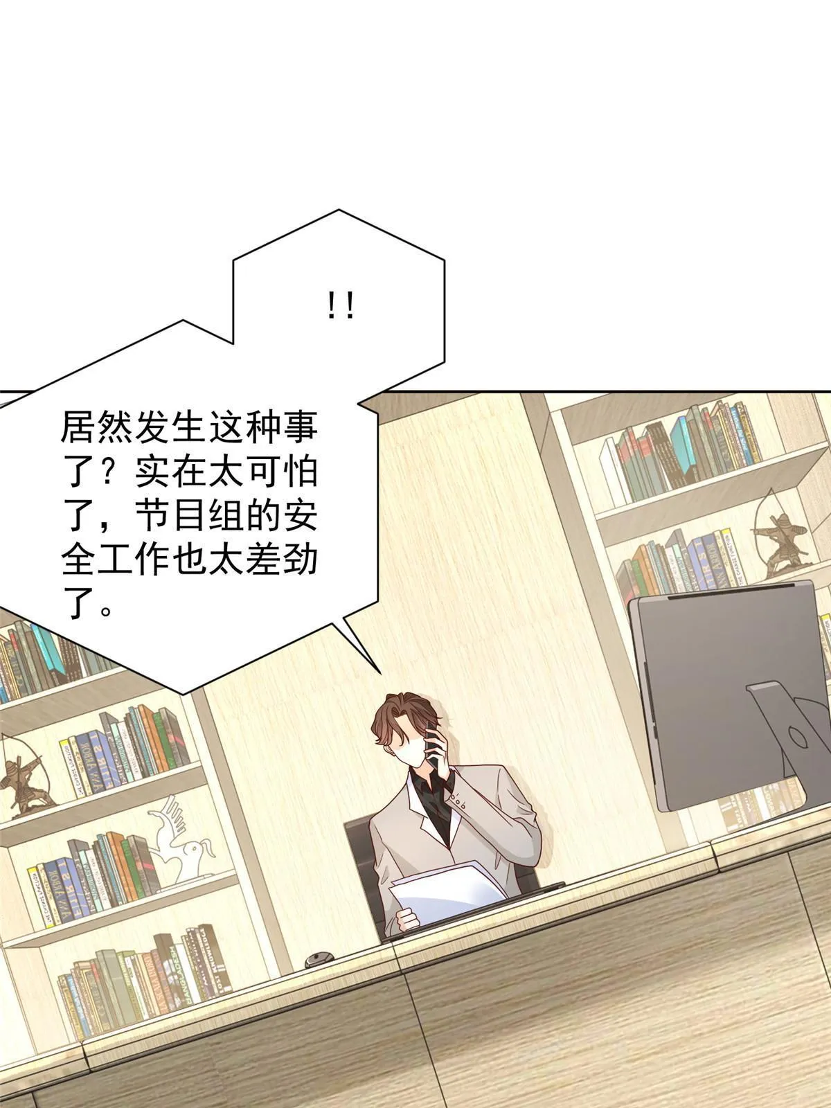 328 活着走出中海 第36页