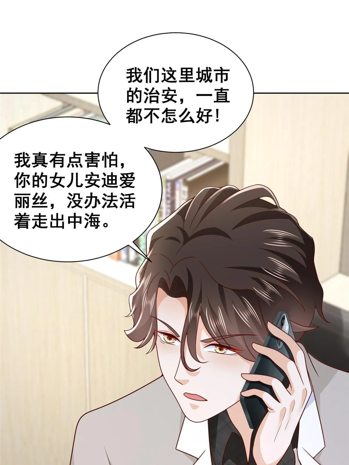 328 活着走出中海 第38页