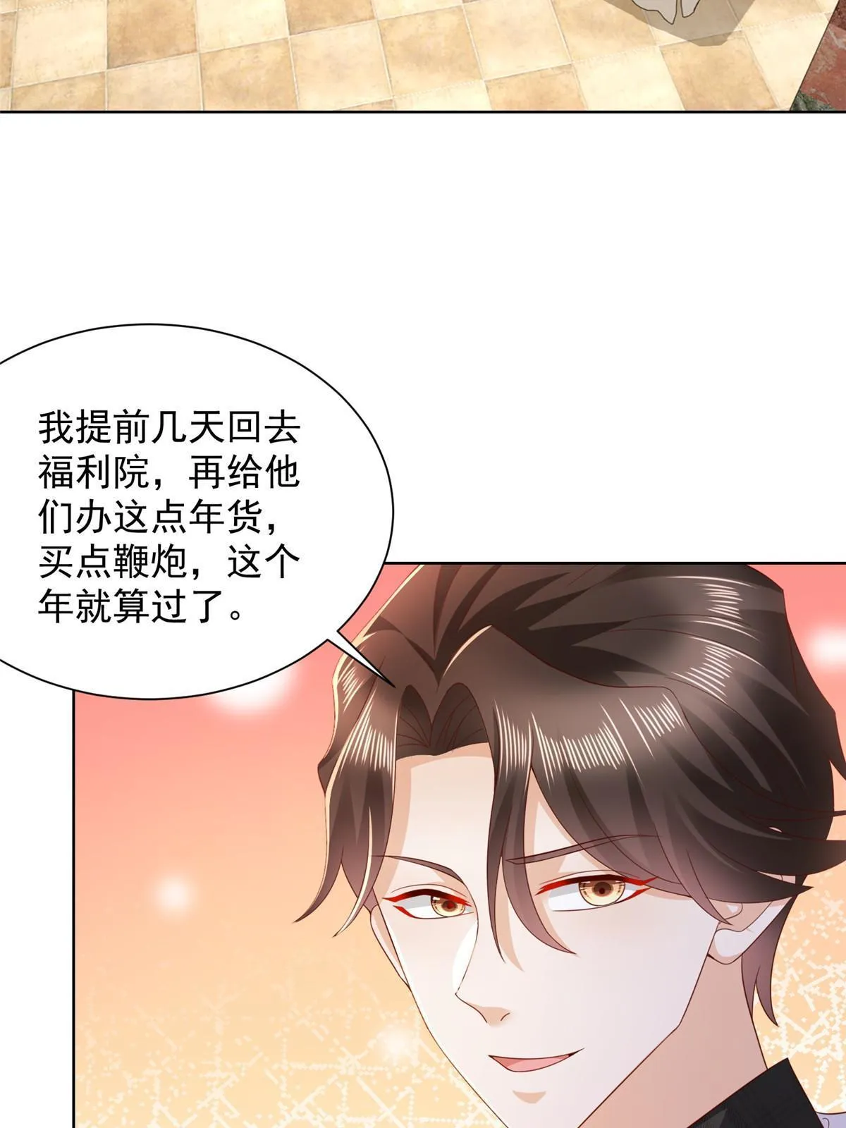 329 开启新职业做个农民 第4页