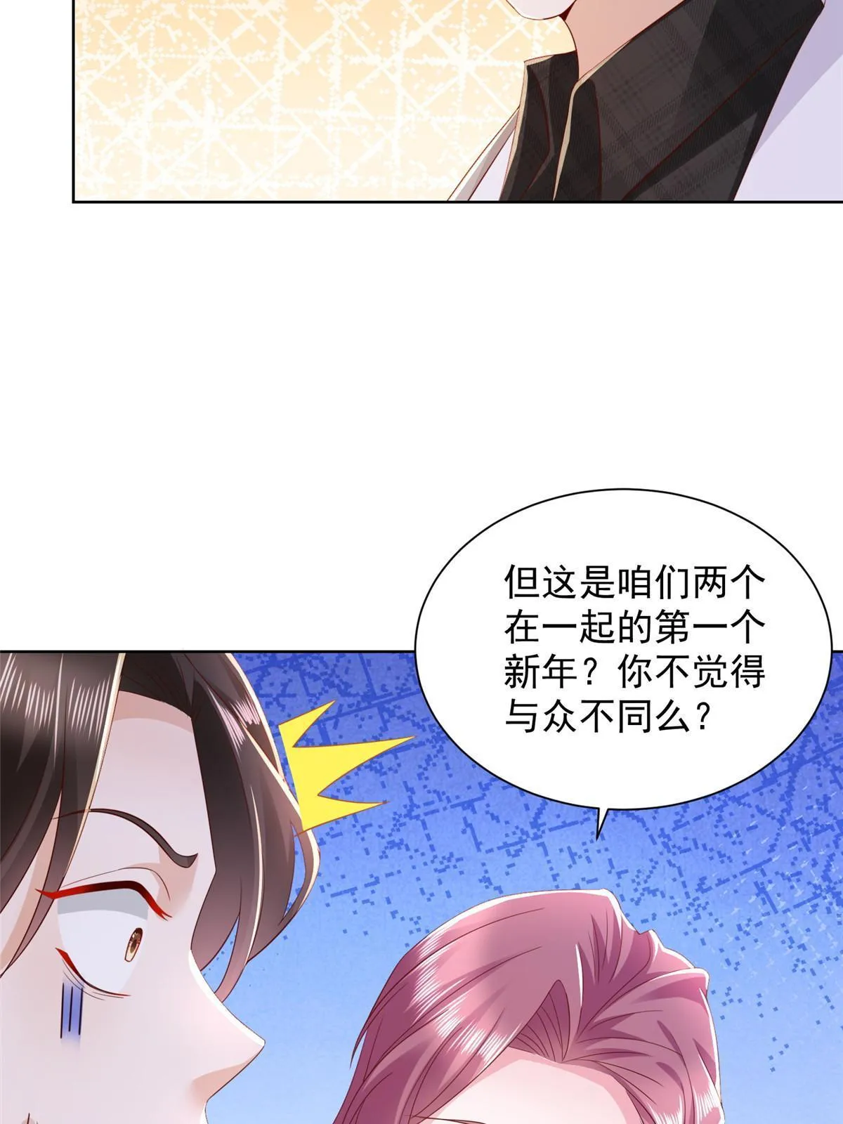 329 开启新职业做个农民 第5页