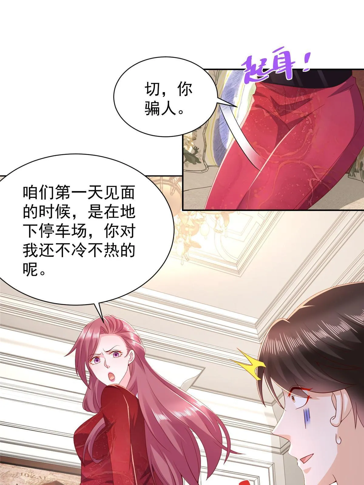 329 开启新职业做个农民 第8页