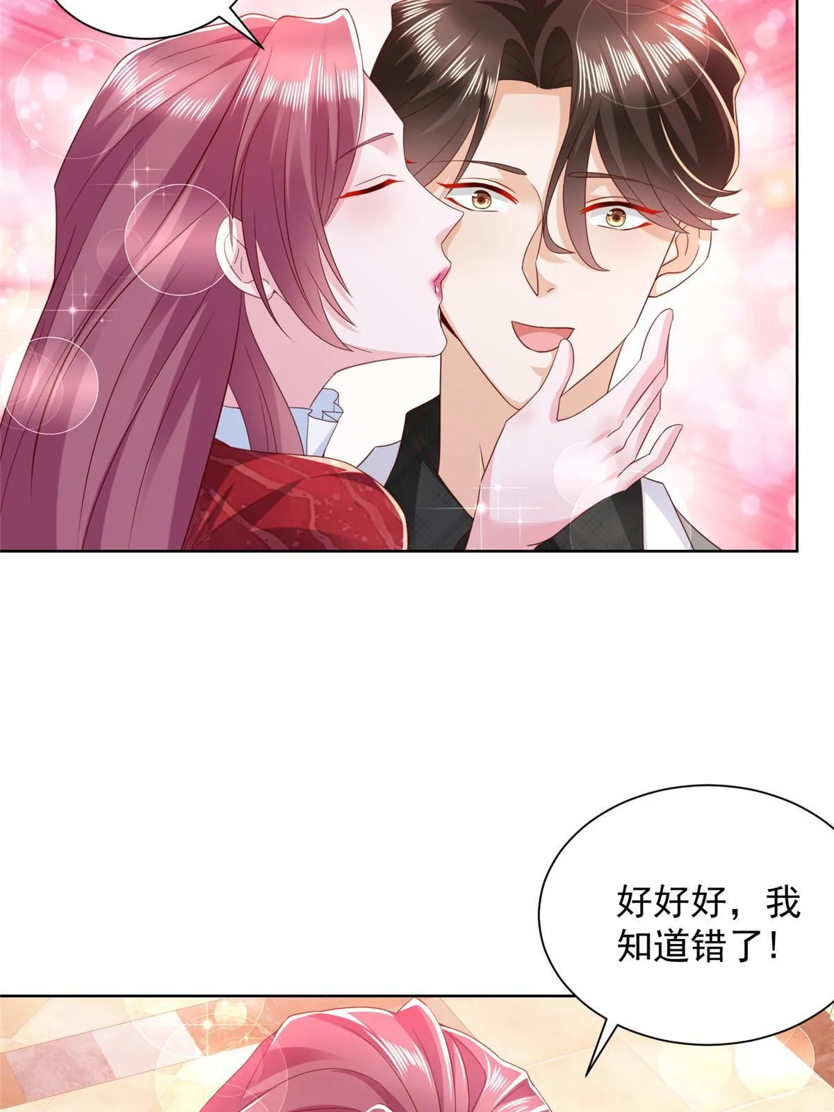 329 开启新职业做个农民 第15页