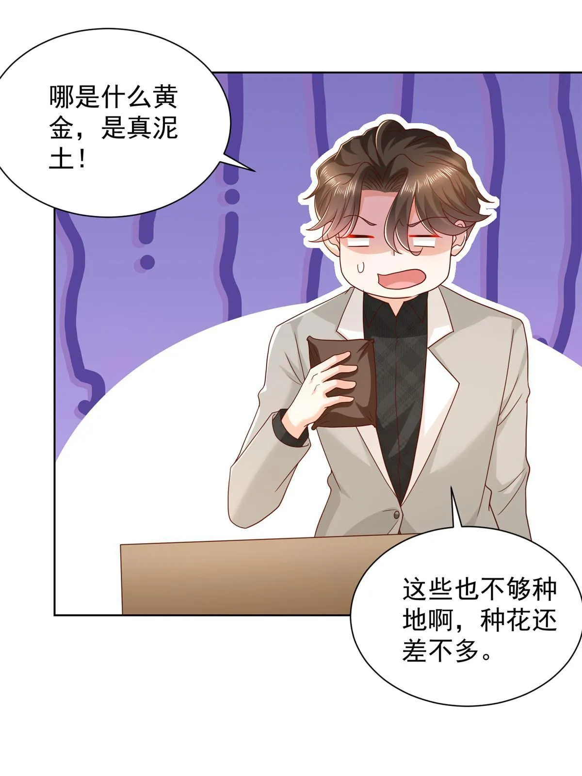 329 开启新职业做个农民 第34页