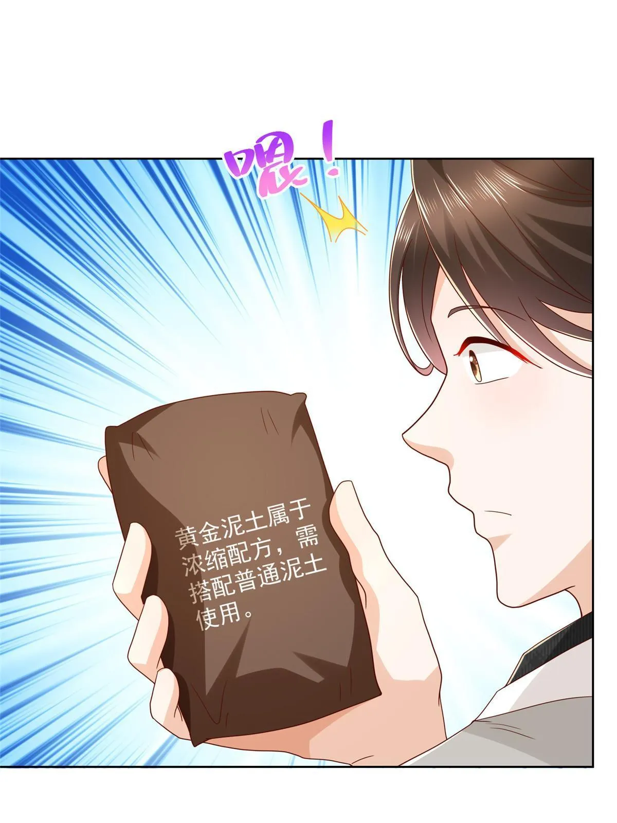 329 开启新职业做个农民 第35页