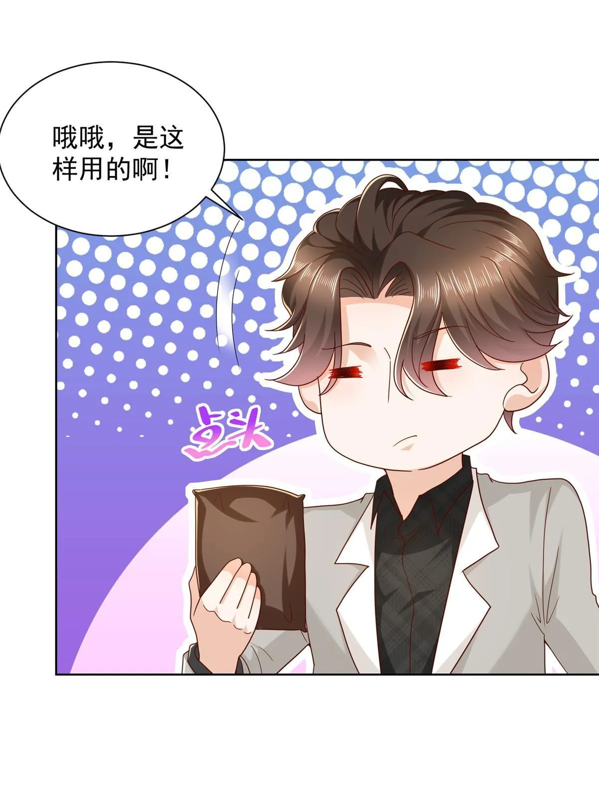 329 开启新职业做个农民 第37页
