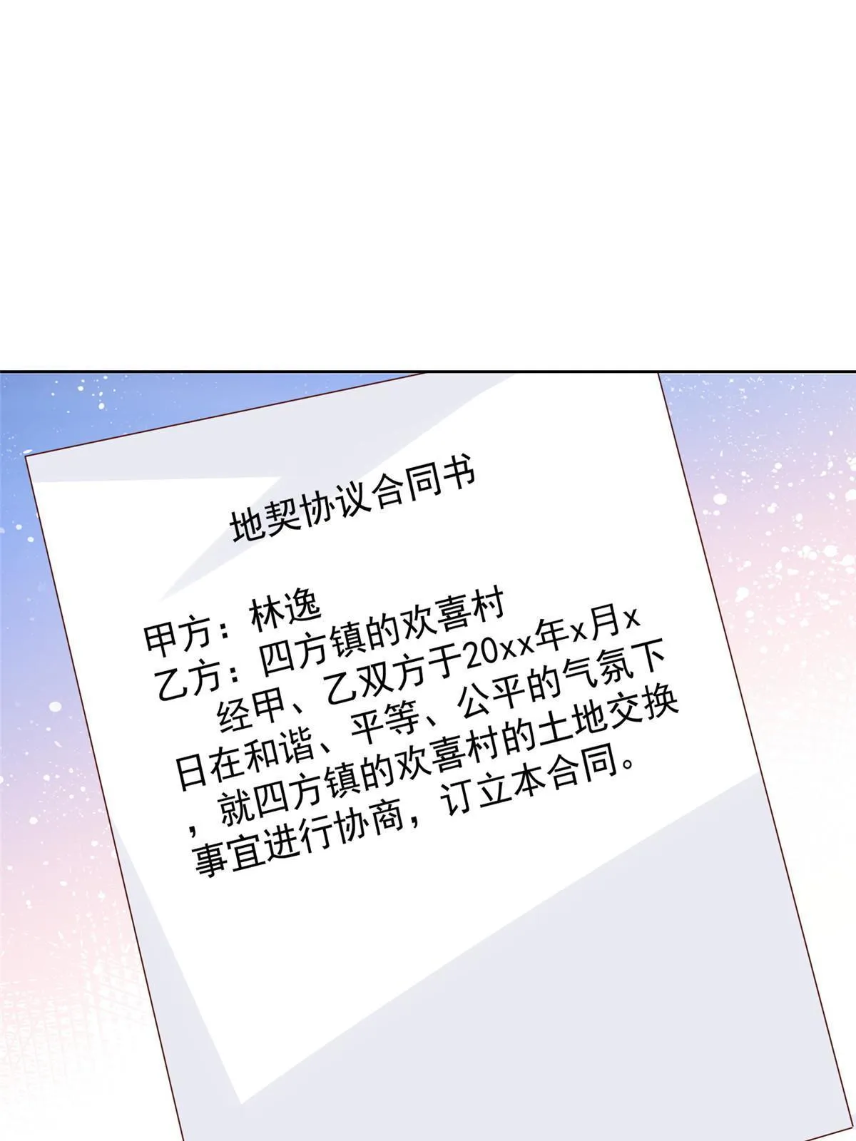 329 开启新职业做个农民 第40页