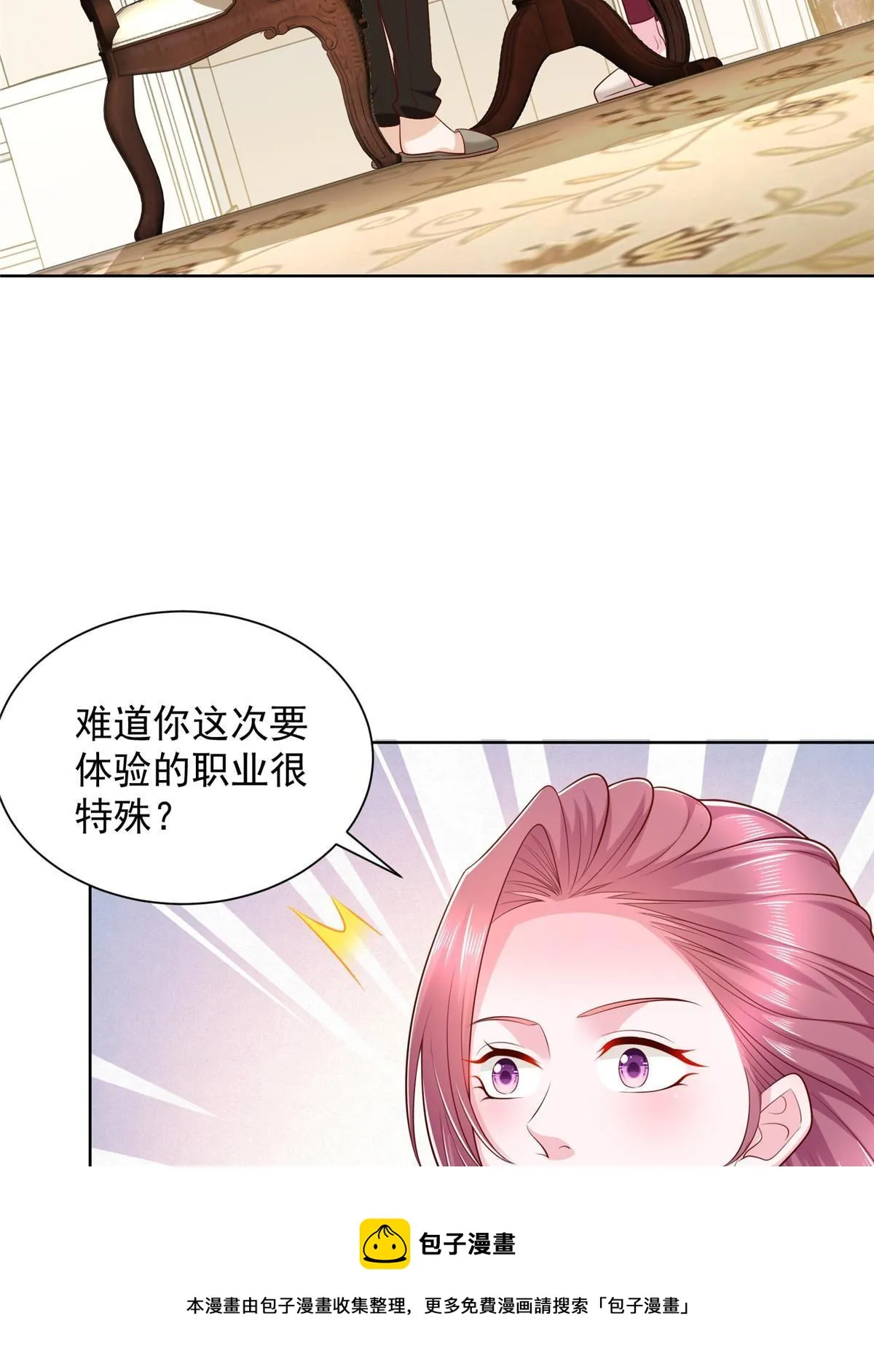 329 开启新职业做个农民 第50页