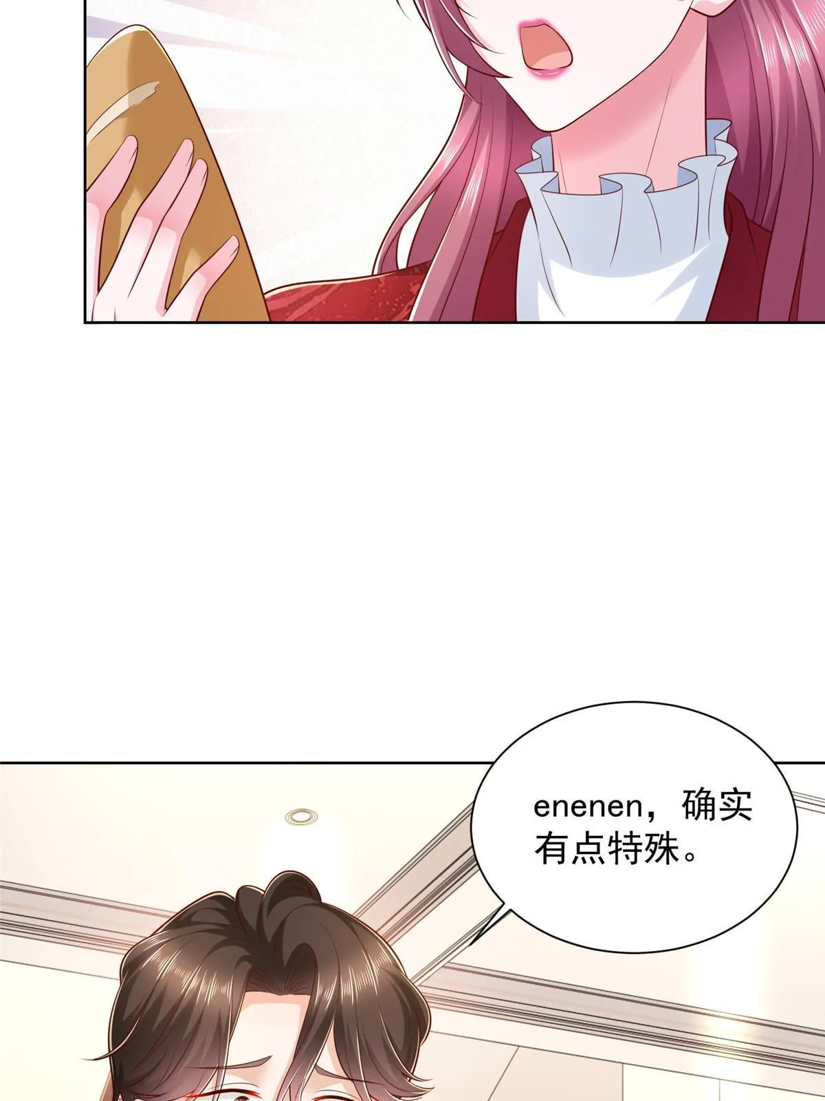 329 开启新职业做个农民 第51页