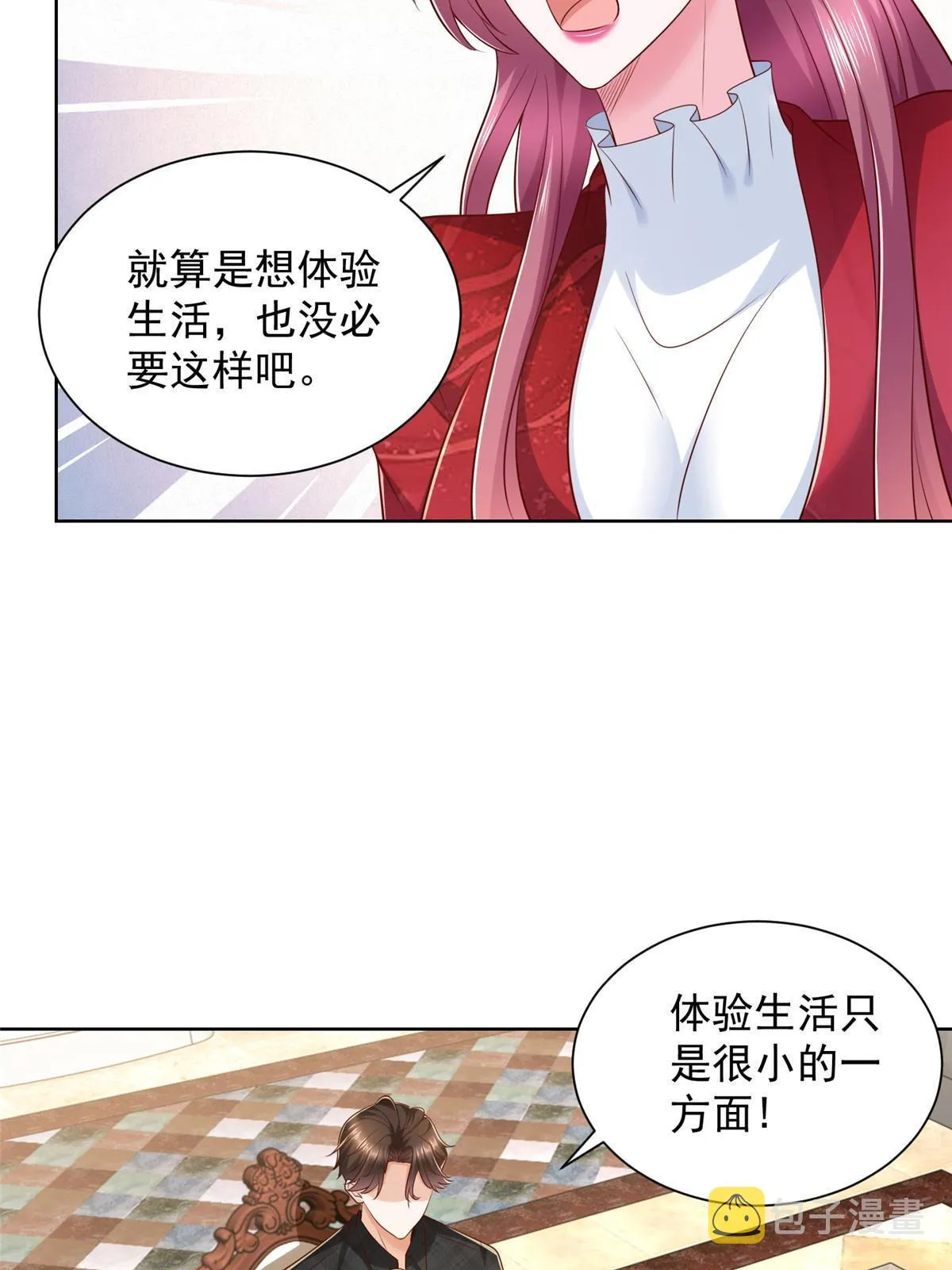 329 开启新职业做个农民 第56页