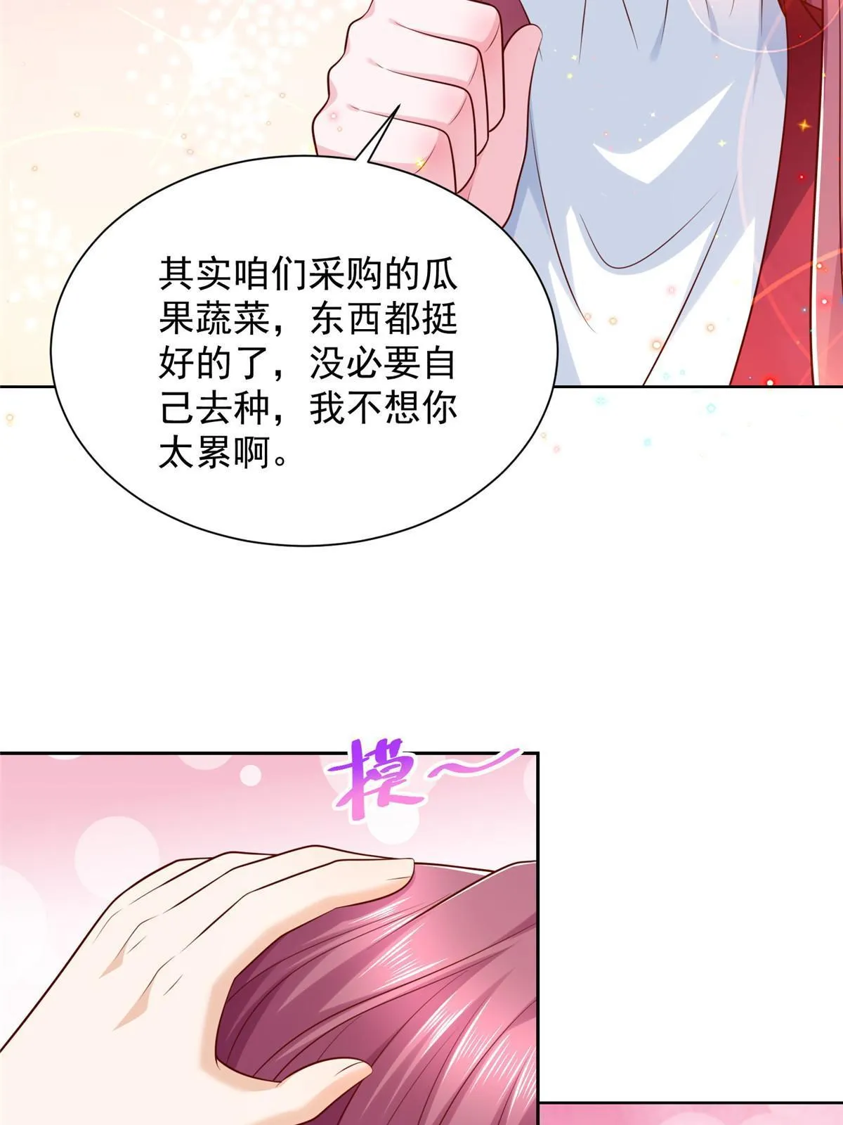 329 开启新职业做个农民 第59页