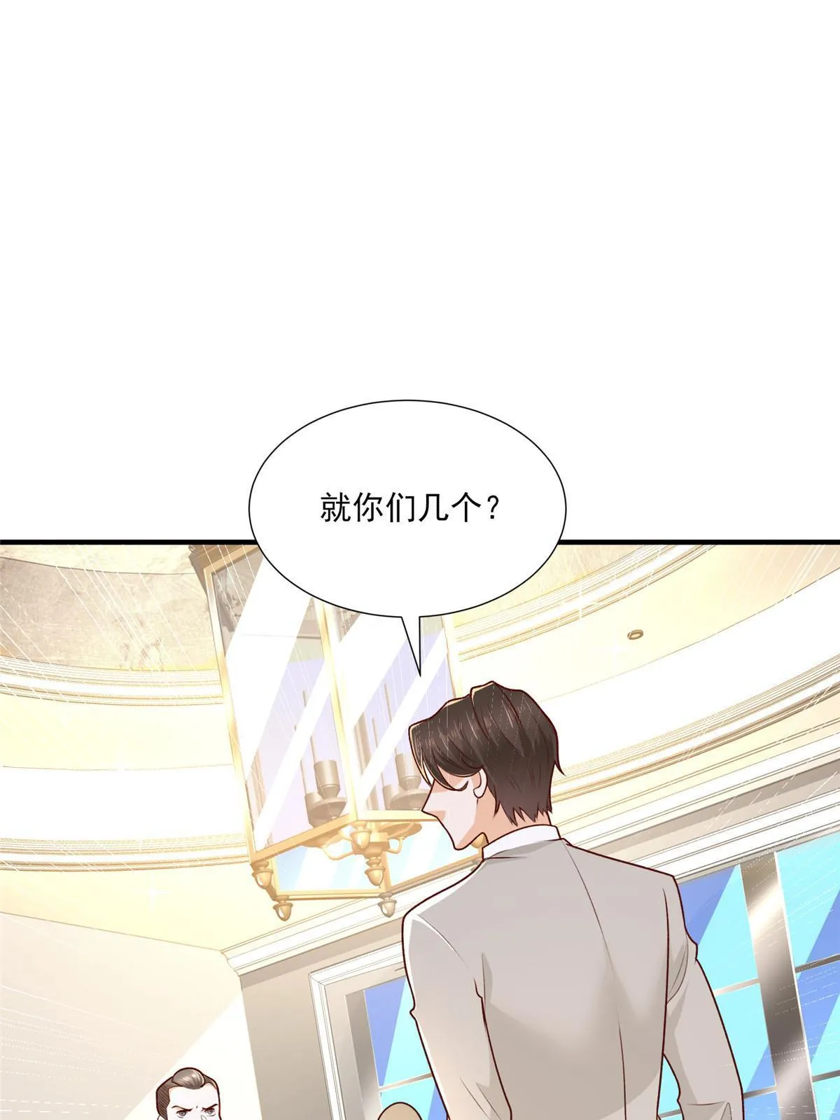 331 股权转让 第3页