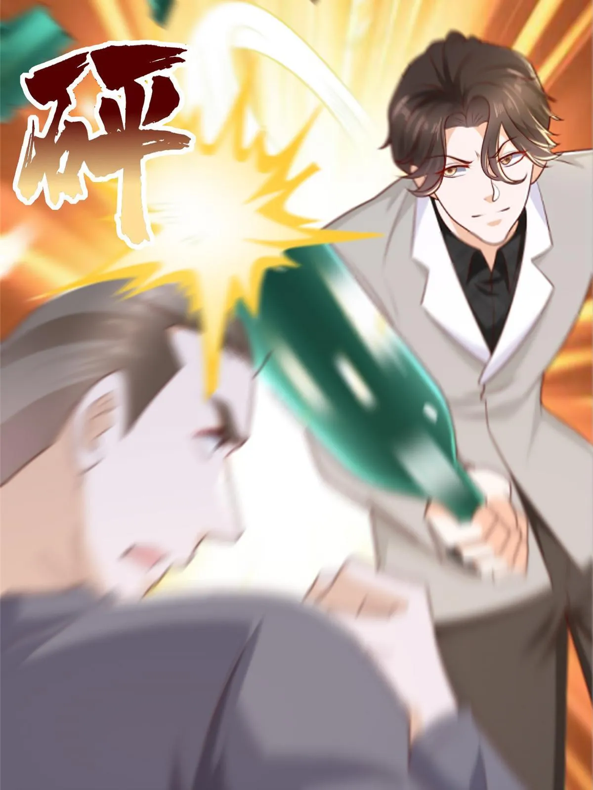 331 股权转让 第7页