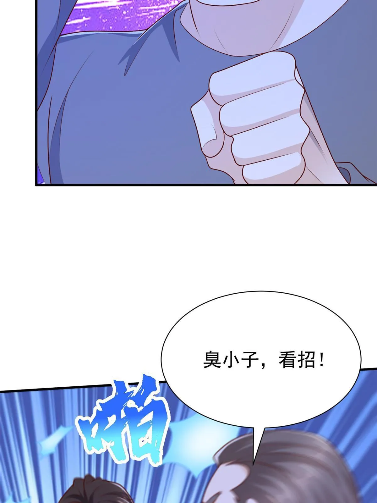 331 股权转让 第9页