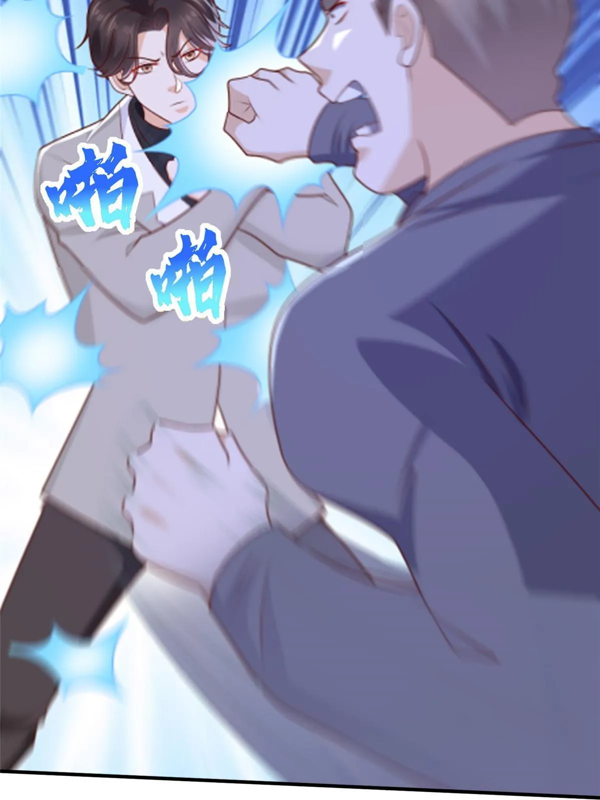 331 股权转让 第10页
