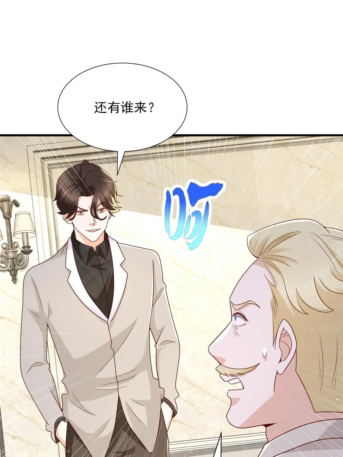 331 股权转让 第16页