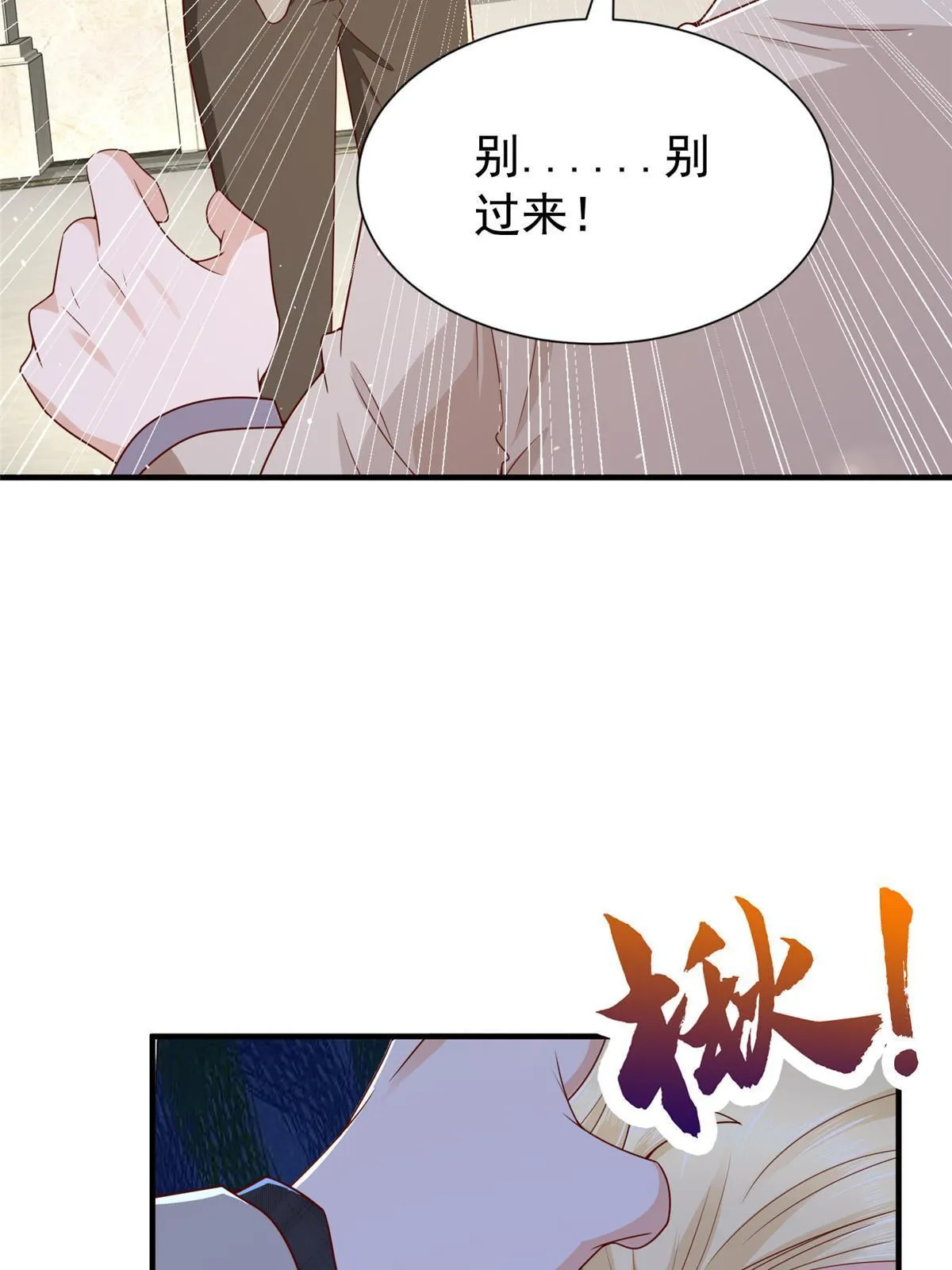 331 股权转让 第17页