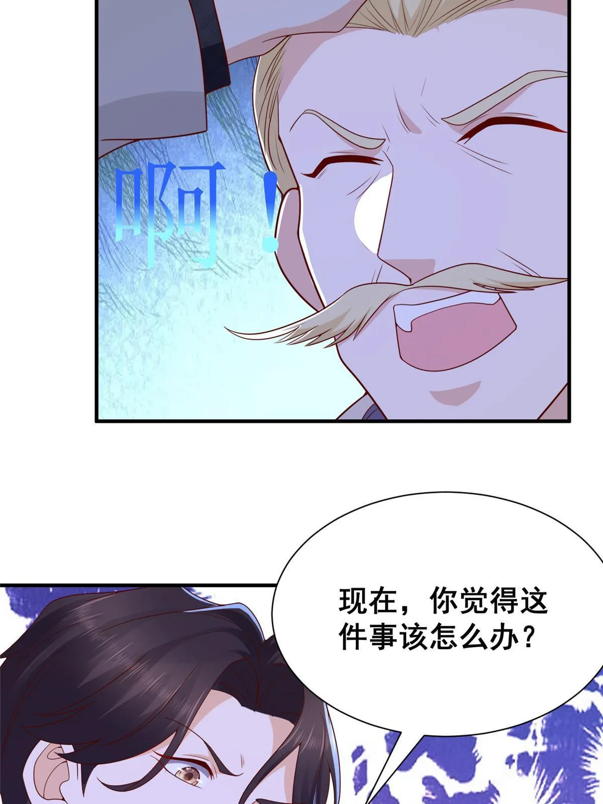 331 股权转让 第18页