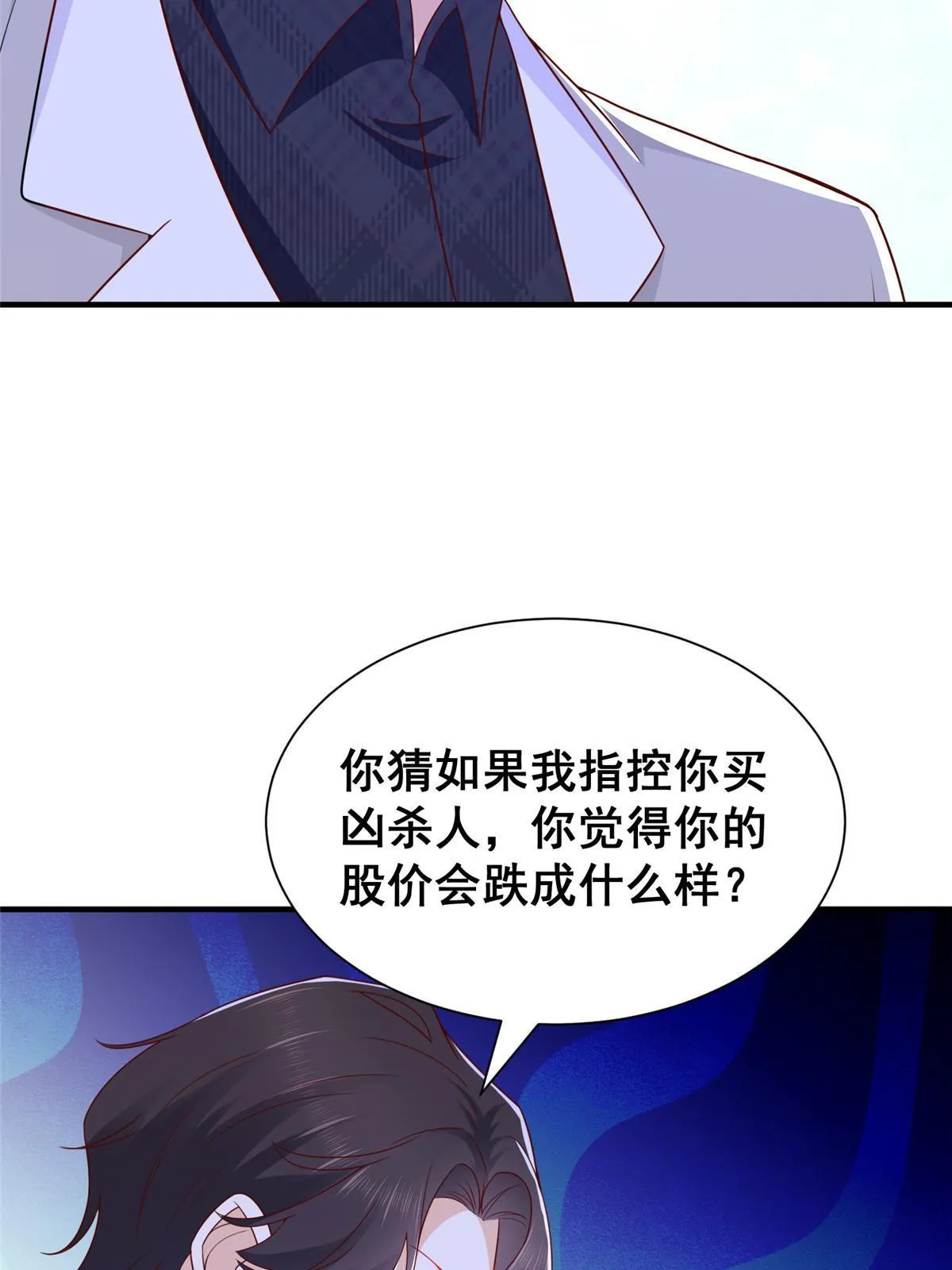 331 股权转让 第23页