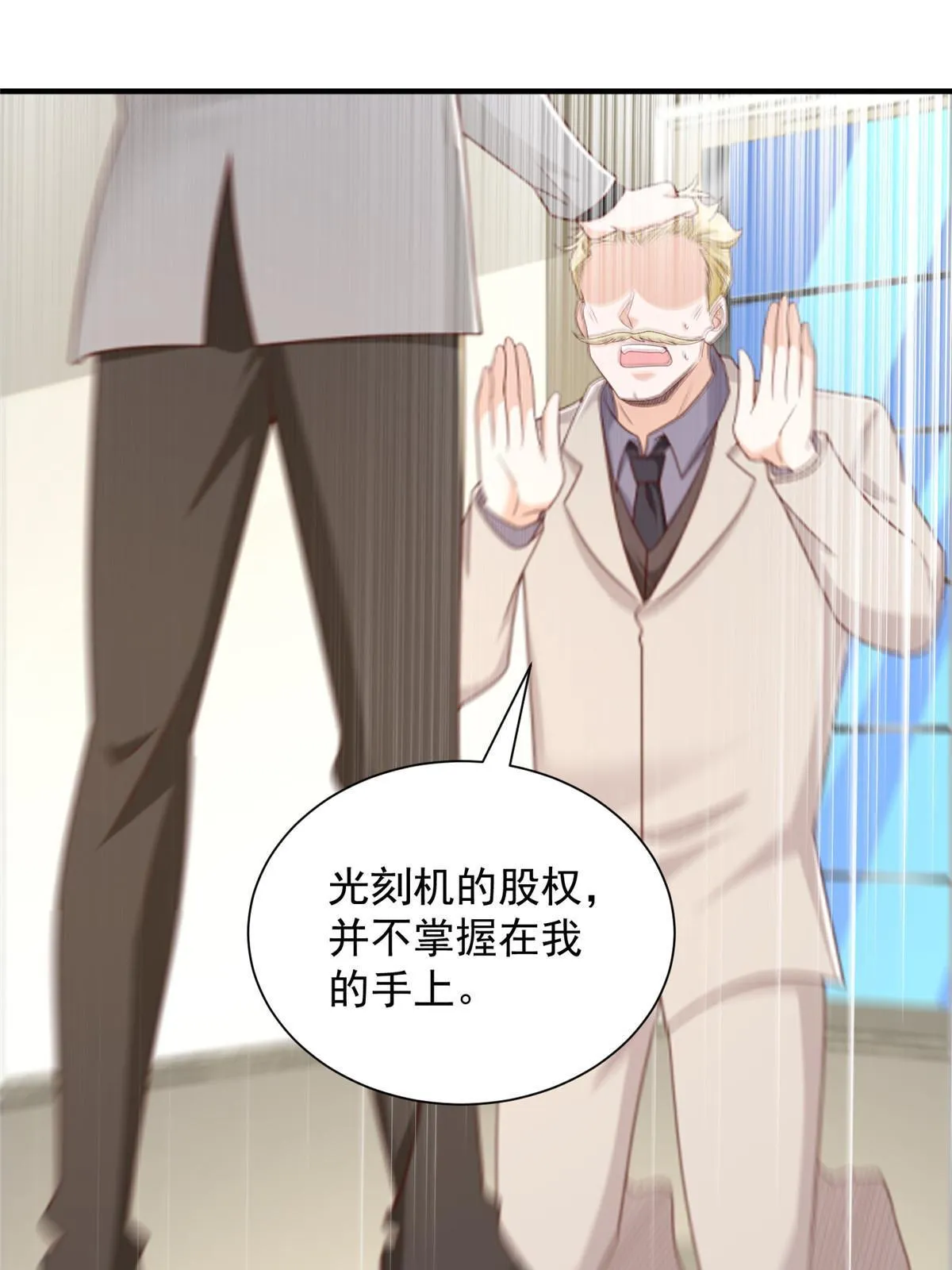 331 股权转让 第25页
